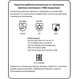 Перчатки рабочие утеплённые от порезов и проколов Ампаро Арктика хлопковые с ПВХ покрытием оранжевые (размер 10, XL)