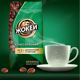 Кофе в зернах Жокей Классический арабика 100% 500 г (пакет)