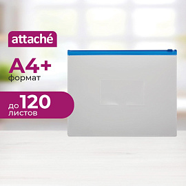 Папка-конверт на молнии Attache 228х335 мм бесцветная 160 мкм