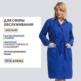Халат для горничных и уборщиц у01-ХЛ с длинным рукавом васильковый (размер 56-58, рост 158-164) фото Халат для горничных и уборщиц у01-ХЛ с длинным рукавом васильковый (размер 56-58, рост 158-164)