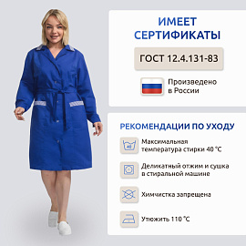 Халат для горничных и уборщиц у01-ХЛ с длинным рукавом васильковый (размер 56-58, рост 158-164) фото Халат для горничных и уборщиц у01-ХЛ с длинным рукавом васильковый (размер 56-58, рост 158-164)