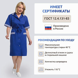 Халат для горничных и уборщиц у01-ХЛ с коротким рукавом васильковый (размер 52-54, рост 158-164) фото Халат для горничных и уборщиц у01-ХЛ с коротким рукавом васильковый (размер 52-54, рост 158-164)