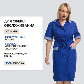 Халат для горничных и уборщиц у01-ХЛ с коротким рукавом васильковый (размер 52-54, рост 170-176) фото Халат для горничных и уборщиц у01-ХЛ с коротким рукавом васильковый (размер 52-54, рост 170-176)