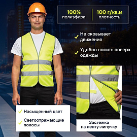 Жилет сигнальный Тип 1Е лимонный с СОП размер L-XL (48-54)