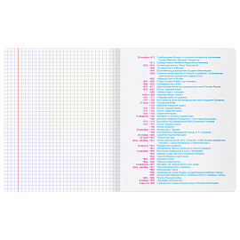 Тетрадь предметная 48л. BG "Крафт" - История, матовая ламинация