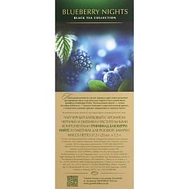 Чай черный Greenfield Blueberry Nights 25 пакетиков (черника, ежевика)
