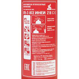 Огнетушитель углекислотный Пожтехника ОУ-2 Иней (ВСЕ, 21В СЕ, ЗПУ-латунь, 112-02)