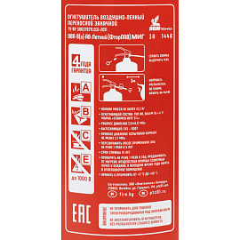 Огнетушитель воздушно-пенный Пожтехника ОВП-8 Миг (АВ, 2А 144В, ЗПУ-латунь)