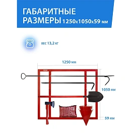 Щит пожарный Пожтехника ЩПО-К металлический навесной (125х105х5.9 см)