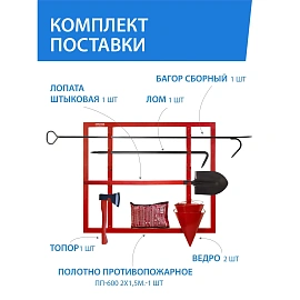 Щит пожарный Пожтехника ЩПО-К металлический навесной (125х105х5.9 см)