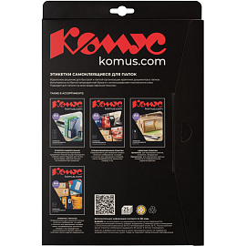 Этикетки самоклеящиеся для папок-регистраторов Комус белые 192x61 мм 4 штуки на листе (25 листов в упаковке)