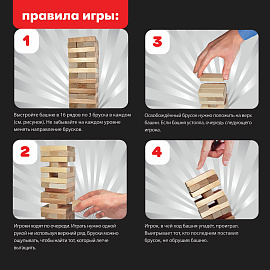 Игра настольная "БАШНЯ", 48 деревянных блоков, ЗОЛОТАЯ СКАЗКА, 662294 фото Игра настольная "БАШНЯ", 48 деревянных блоков, ЗОЛОТАЯ СКАЗКА, 662294