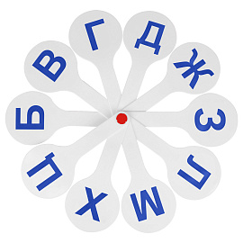 Касса букв Стамм Гласные и согласные буквы (пластиковая, 16 штук)