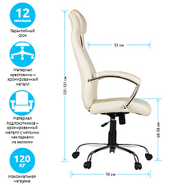 Кресло руководителя Helmi HL-E24 "Iсon", экокожа бежевая, хром фото Кресло руководителя Helmi HL-E24 "Iсon", экокожа бежевая, хром