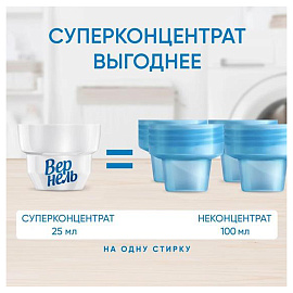 Кондиционер-ополаскиватель для белья 1,82 л ВЕРНЕЛЬ "Детский", концентрат, 2202906