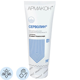 Крем Армакон Серволин гидрофильный 200 мл (1188)