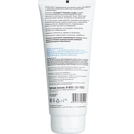 Крем Армакон Серволин гидрофильный 200 мл (1188)