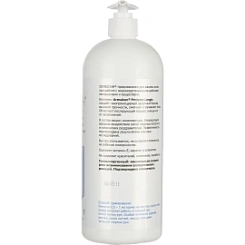 Крем Армакон Серволин гидрофильный с дозатором 1 л (1161)