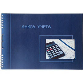 Книга учета 50 листов А4 пустографка на гребне (обложка - мелованный картон)
