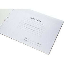 Книга учета 50 листов А4 пустографка на гребне (обложка - мелованный картон)