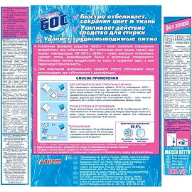 Отбеливатель БОС-Плюс порошок 600 г фото Отбеливатель БОС-Плюс порошок 600 г