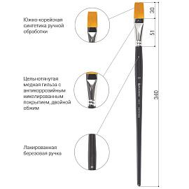 Кисть художественная профессиональная BRAUBERG ART CLASSIC, синтетика жесткая, плоская, № 20, длинная ручка, 200672 фото Кисть художественная профессиональная BRAUBERG ART CLASSIC, синтетика жесткая, плоская, № 20, длинная ручка, 200672