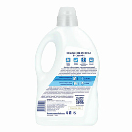 Кондиционер-ополаскиватель 4 л, E "Свежий