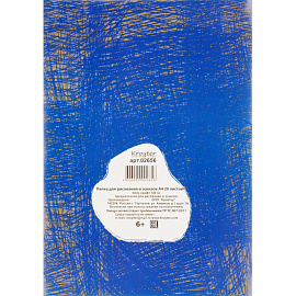 Папка для рисунка, графики и каллиграфии Kroyter А4 20 листов