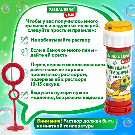 Мыльные пузыри 60 мл, с игрушкой на крышке, BRAUBERG KIDS, 665453 фото Мыльные пузыри 60 мл, с игрушкой на крышке, BRAUBERG KIDS, 665453