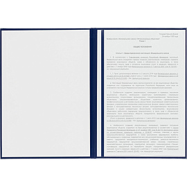 Папка адресная ЛВ+ А4 конкорд синяя