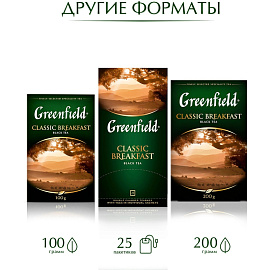 Чай черный Greenfield Classic Breakfast 100 пакетиков фото Чай черный Greenfield Classic Breakfast 100 пакетиков