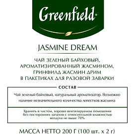 Чай зеленый Greenfield Jasmine Dream 100 пакетиков фото Чай зеленый Greenfield Jasmine Dream 100 пакетиков