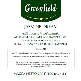 Чай зеленый Greenfield Jasmine Dream 100 пакетиков фото Чай зеленый Greenfield Jasmine Dream 100 пакетиков