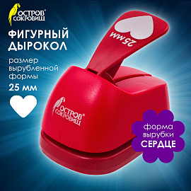 Дырокол фигурный "Сердце", диаметр вырезной фигуры 25 мм, ОСТРОВ СОКРОВИЩ, 227160 фото Дырокол фигурный "Сердце", диаметр вырезной фигуры 25 мм, ОСТРОВ СОКРОВИЩ, 227160