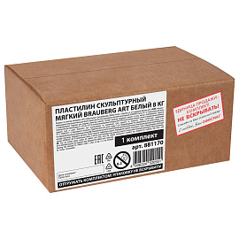 Пластилин скульптурный мягкий белый BRAUBERG ART "Секреты художника", 8 кг, 881170