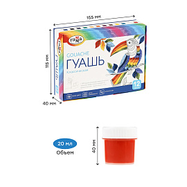 Гуашь Гамма Классическая 12 цветов по 20 мл