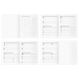 Прописи дошкольника, А5 ТРИ СОВЫ "Прописи дошкольника. 5-6 лет", 16стр.