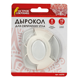 Дырокол фигурный для скругления угла, ОСТРОВ СОКРОВИЩ, 662781 фото Дырокол фигурный для скругления угла, ОСТРОВ СОКРОВИЩ, 662781