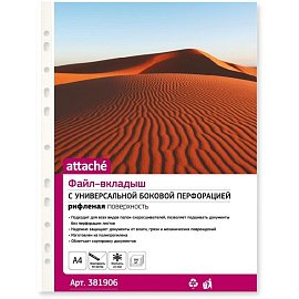 Файл-вкладыш (мультифора) Attache А4 25 мкм рифленый с перфорацией (100 штук в упаковке)