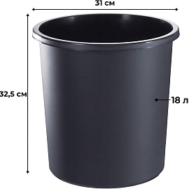 Корзина для мусора и бумаг Стамм 18 л пластик чёрная (32.5x31x31 см)