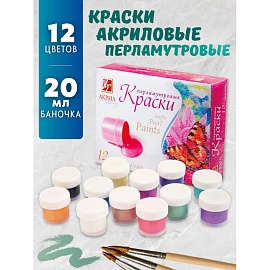 Краски акриловые Луч набор 12 цветов по 20 мл перламутровые