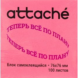 Стикеры Attache Selection 76x76 мм неоновые розовые (1 блок на 100 листов)