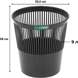 Корзина для мусора и бумаг Стамм 9 л пластик сетчатая чёрная (26x25.5x25.5 см)