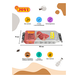 Паста для моделирования Jovi отвердевающая терракотовая 500 г