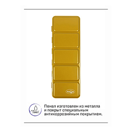 Пенал для акварели металлический Гамма, 21 кювета, золото