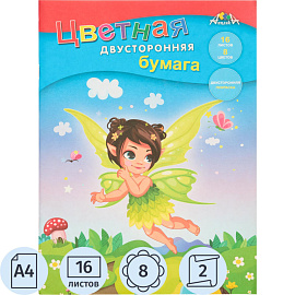 Бумага цветная Апплика (А4, 16 листов, 8 цветов, двухсторонняя)