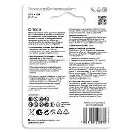 Батарейка GP Ultra G-Tech C (LR14) 14A алкалиновая, BC2 фото Батарейка GP Ultra G-Tech C (LR14) 14A алкалиновая, BC2