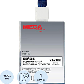 Бейдж ProMega office вертикальный 107х80 мм с держателем-рулеткой и синей тесьмой (размер вкладыша: 105x74)