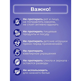 Влажные салфетки для удаления пятен 8 шт. BRANDFREE фото Влажные салфетки для удаления пятен 8 шт. BRANDFREE