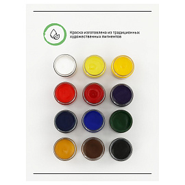 Гуашь художественная ГАММА "Старый мастер", 12 цветов по 40 мл, картонная упаковка, 301220202